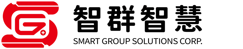 智群智慧股份有限公司