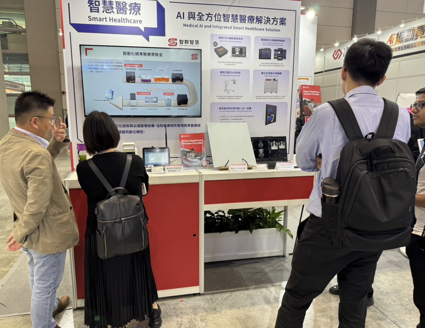 2026智慧城市展_智群智慧