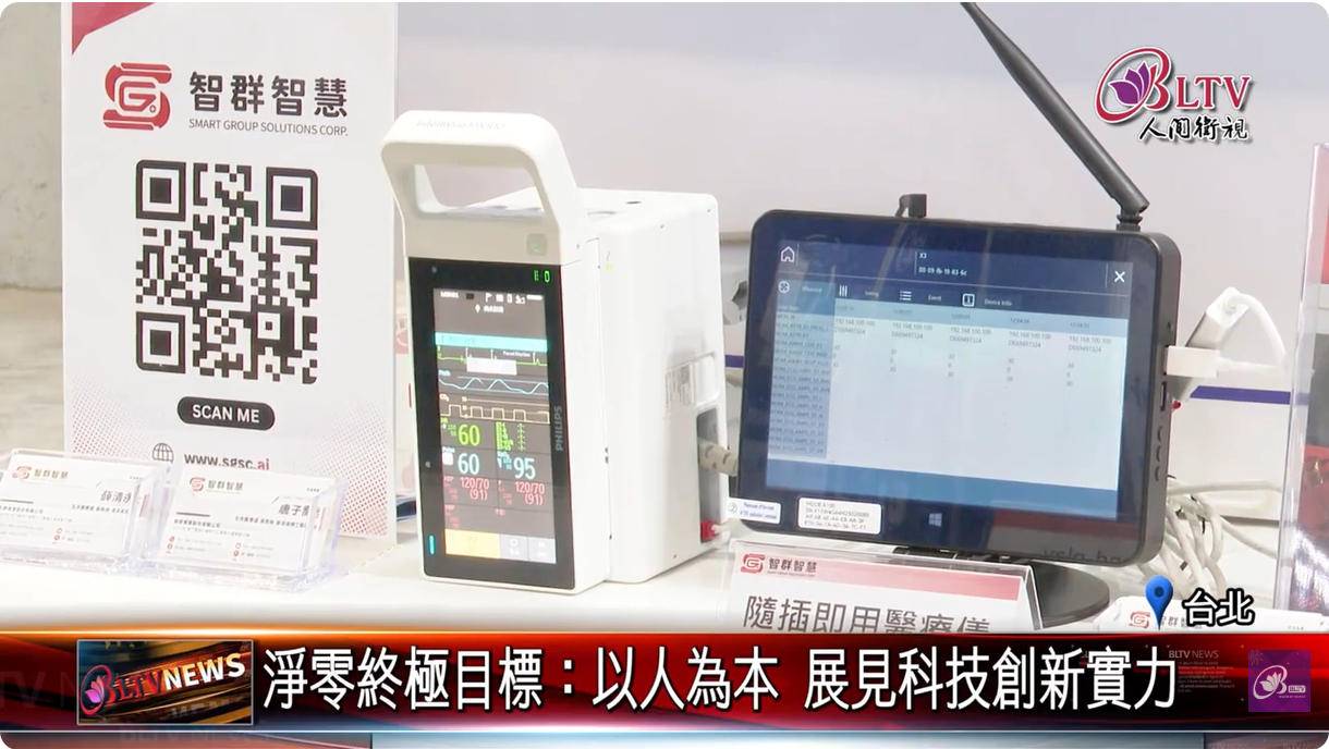 2026智慧城市展_智群智慧